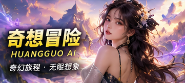 奇幻冒险短剧专题