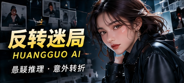 零号房间的回声