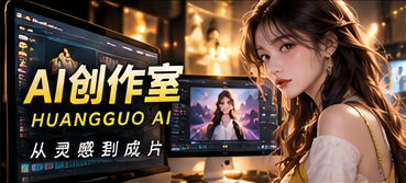 幕后造梦局专题画面